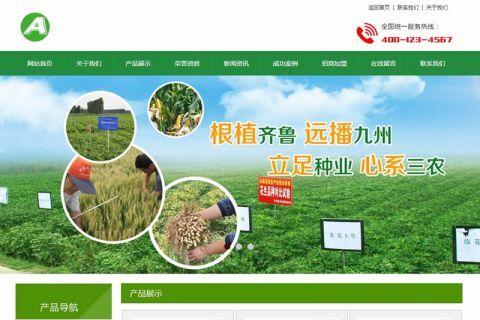 绿色农产品种植业基地网站源码 织梦cms模板
