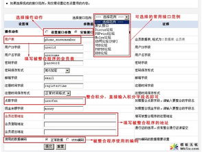 帝国网站管理系统 万能会员接口 论坛通行证接口