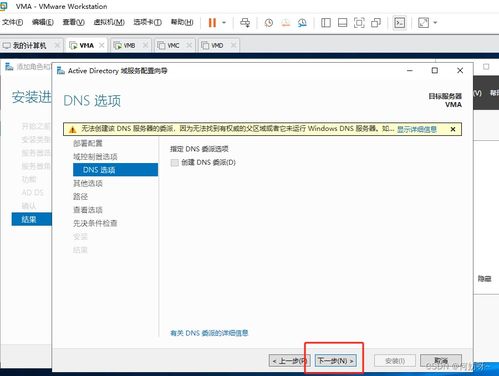 windows server 2019 搭建公司组织架构实验 ad kms dns dfs web dhcp wsus 负载均衡 远程会话 远程授权