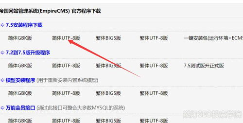 帝国cms网站建站程序安装教程