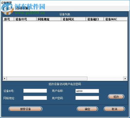 mvcms lite下载 mvcms lite 奇盾小将系统客户端 12.0 官方版 河东下载站