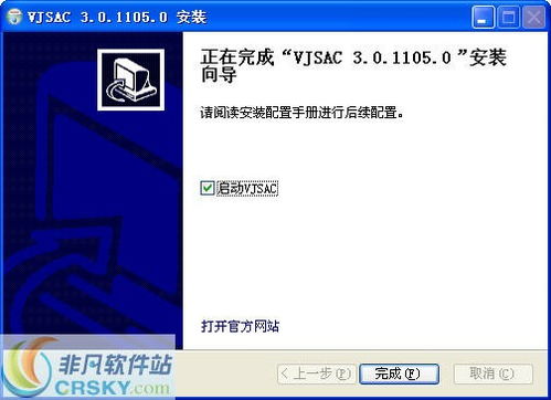 vjms3 纳加流媒体系统免费下载界面预览 vjms3 纳加流媒体系统免费下载界面图片